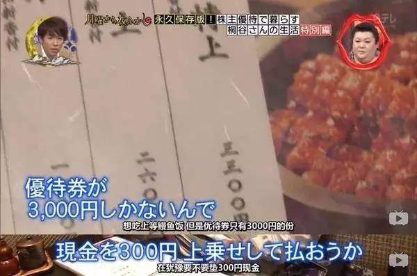 Người đàn ông Nhật sống thoải mái ở Tokyo dù không tiêu một xu, chỉ sống bằng phiếu mua hàng suốt 36 năm - Ảnh 20. Người đàn ông Nhật sống thoải mái ở Tokyo dù không tiêu một xu, chỉ sống bằng phiếu mua hàng suốt 36 năm - Ảnh 20.