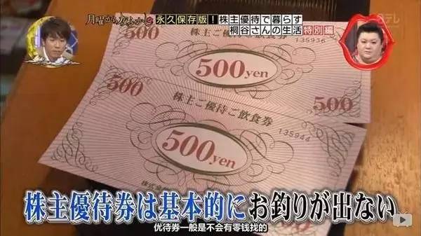 Người đàn ông Nhật sống thoải mái ở Tokyo dù không tiêu một xu, chỉ sống bằng phiếu mua hàng suốt 36 năm - Ảnh 11.