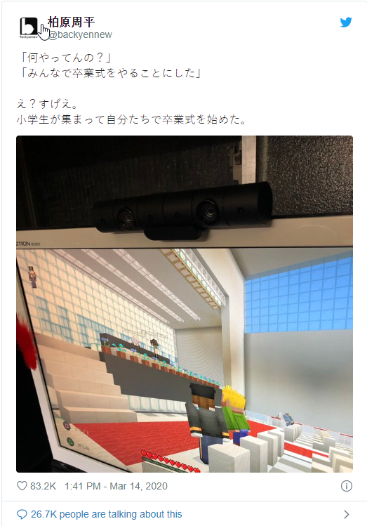 Trường học đóng cửa vì COVID-19, học sinh tiểu học Nhật Bản tổ chức luôn lễ bế giảng trong Minecraft - Ảnh 1.