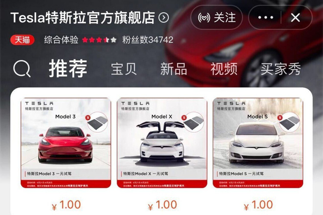 Tesla chuẩn bị bán xe bằng livestream ở Trung Quốc - Ảnh 1.