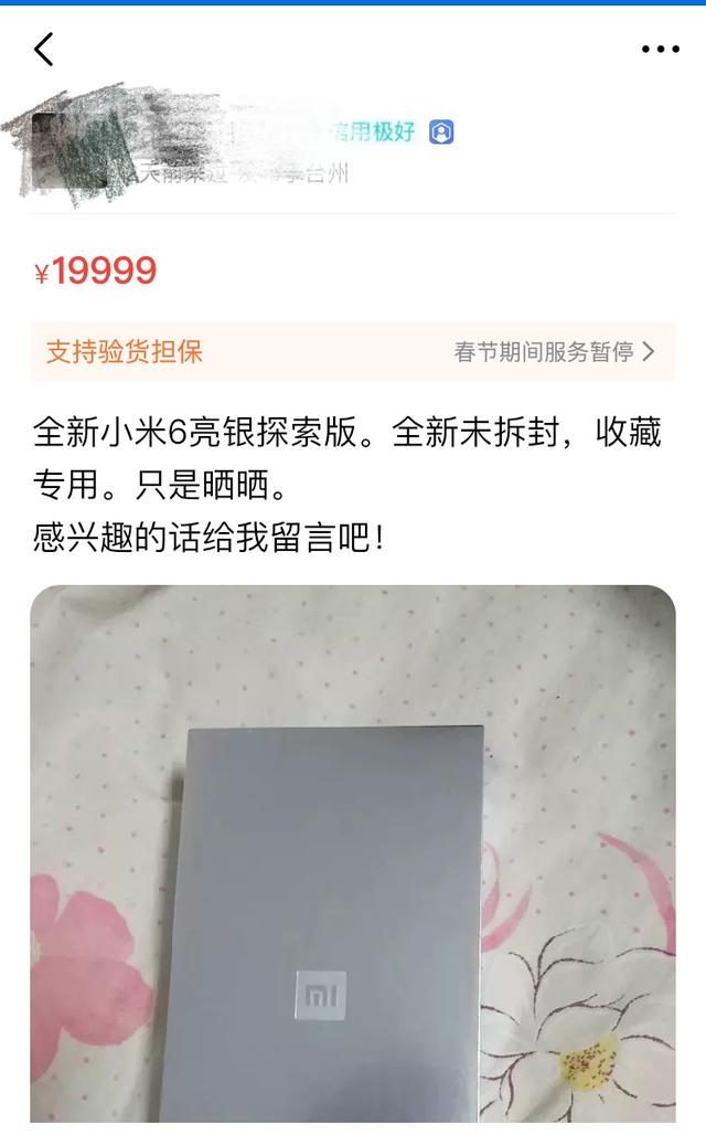 Xiaomi Mi 6 Silver Edition và nguyên mẫu thử nghiệm Mi 7 được đem ra đấu giá với mức giá lên tới hơn 3 tỷ đồng - Ảnh 2.