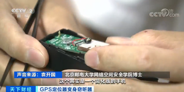  Công ty Trung Quốc thua lỗ 10 triệu tệ vì bị nghe lén bí mật kinh doanh bằng thiết bị không ngờ tới - Ảnh 3.
