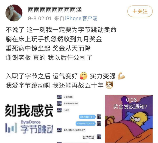 ByteDance gửi thư cho nhân viên, tặng nửa tháng lương để có động lực làm việc - Ảnh 1. ByteDance gửi thư cho nhân viên, tặng nửa tháng lương để có động lực làm việc - Ảnh 1.