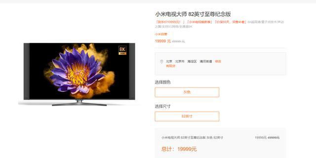 Xiaomi giảm giá TV tới 60% sau một năm, cư dân mạng Trung Quốc chế giễu: Không phải cứ giá cao là bước lên con đường cao cấp - Ảnh 1.