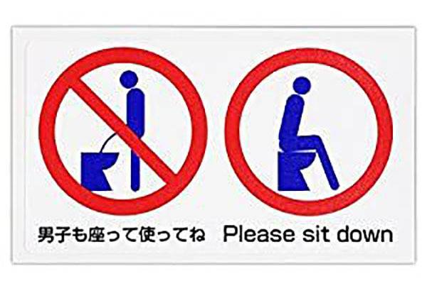 After getting married, many men in Japan begin to urinate sitting down: Why should you too?  - Photo 4.