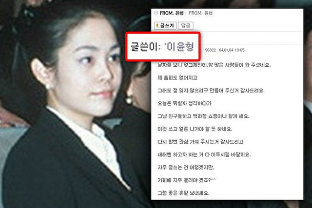 Bi kịch của Công chúa Samsung: Sinh ra trong gia tộc chaebol hùng mạnh nhất Hàn Quốc nhưng cuộc đời không màu hồng, đến cái chết cũng bị che đậy, giả mạo - Ảnh 5.