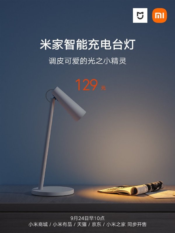 Xiaomi ra mắt đèn bàn thông minh MIJIA: Pin 120 tiếng, điều chỉnh được nhiệt độ màu, giá 456.000 đồng - Ảnh 3. Xiaomi ra mắt đèn bàn thông minh MIJIA: Pin 120 tiếng, điều chỉnh được nhiệt độ màu, giá 456.000 đồng - Ảnh 3.