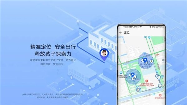Huawei ra mắt cặp sách thông minh dành cho trẻ: Hỗ trợ định vị GPS, chạy HarmonyOS, giá 2.5 triệu đồng - Ảnh 2.