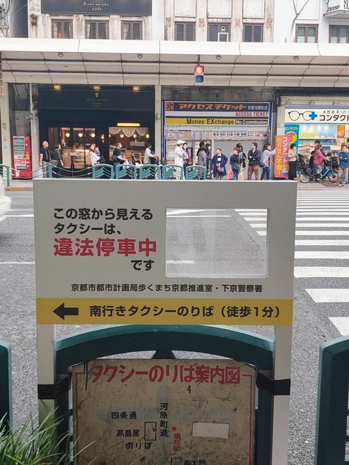 Nhật Bản: Một biển báo vỉa hè cũng ẩn chứa lời nhắc nhở tinh tế và sâu sắc về cách ứng xử văn minh - Ảnh 1.