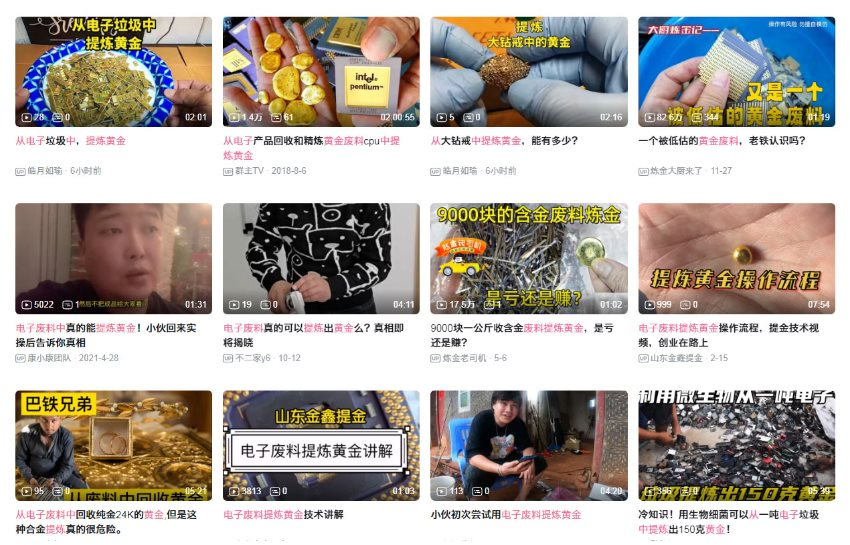 Trung Quốc rộ cơn sốt 'khai thác vàng tại nhà': Biến rác thành kim loại quý dễ 'như ăn kẹo', dụng cụ 'luyện vàng' được bán nhan nhản - Ảnh 1.