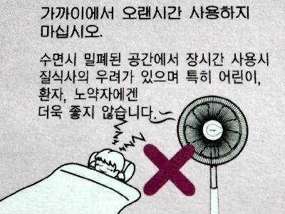 fan-death.jpg fan-death.jpg
