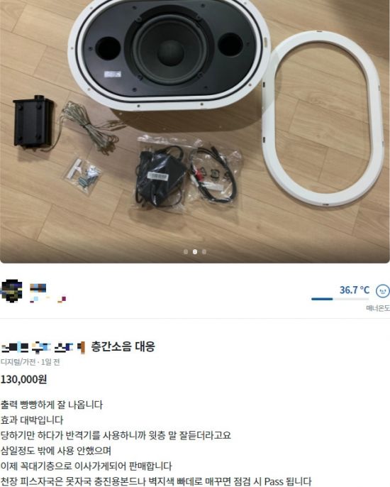 Revenge on noisy neighbors, Koreans choose a very weird way with this unique woofer - Photo 2.