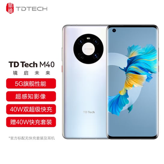 Huawei Mate40 ra mắt với tên gọi mới, có hỗ trợ 5G - Ảnh 1.
