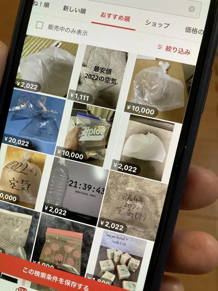 Chỉ có ở Nhật Bản: &quot;Không khí năm 2022&quot; được rao bán rầm rộ trên các app bán hàng online cho những ai vẫn còn lưu luyến năm cũ - Ảnh 1.