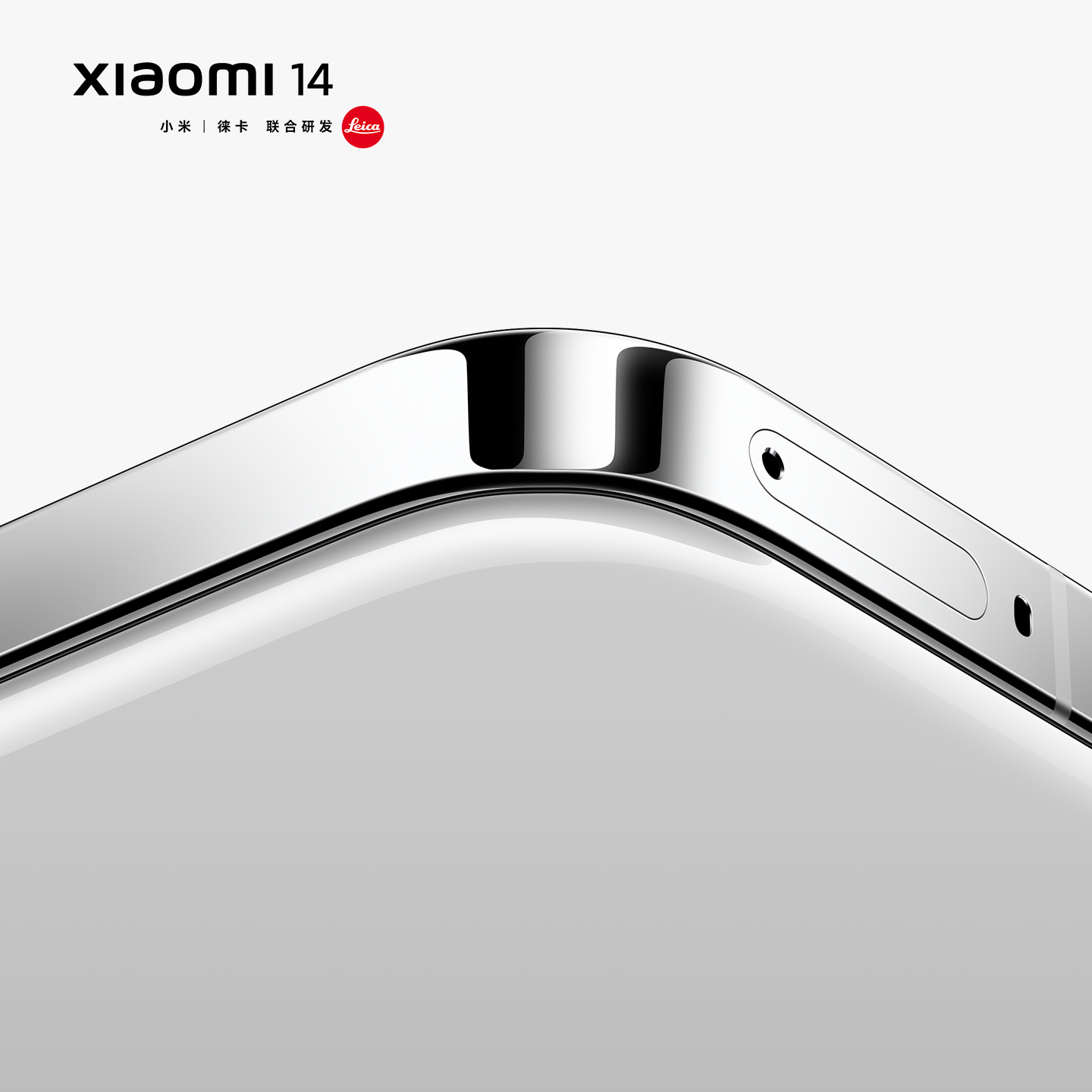 Chính thức: Xiaomi 14 ra mắt ngày 26/10, là smartphone đầu tiên dùng chip Snapdragon 8 Gen 3 - Ảnh 3.