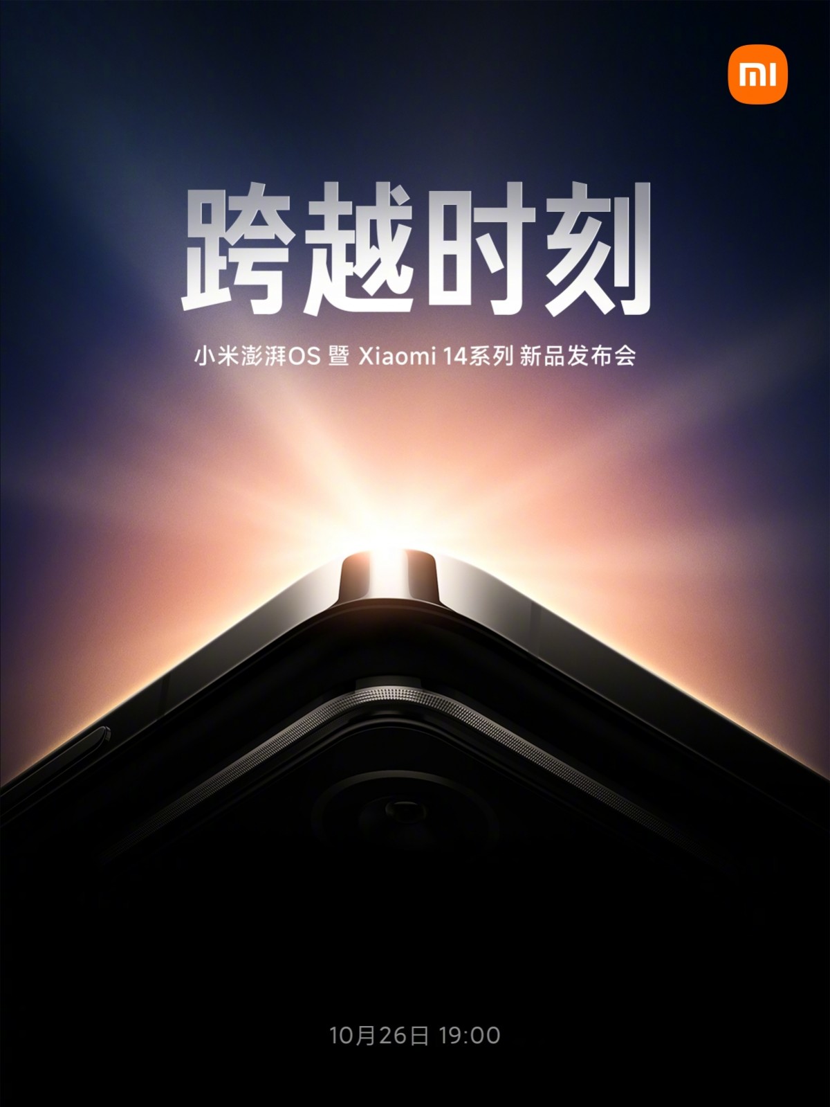 Chính thức: Xiaomi 14 ra mắt ngày 26/10, là smartphone đầu tiên dùng chip Snapdragon 8 Gen 3 - Ảnh 5.