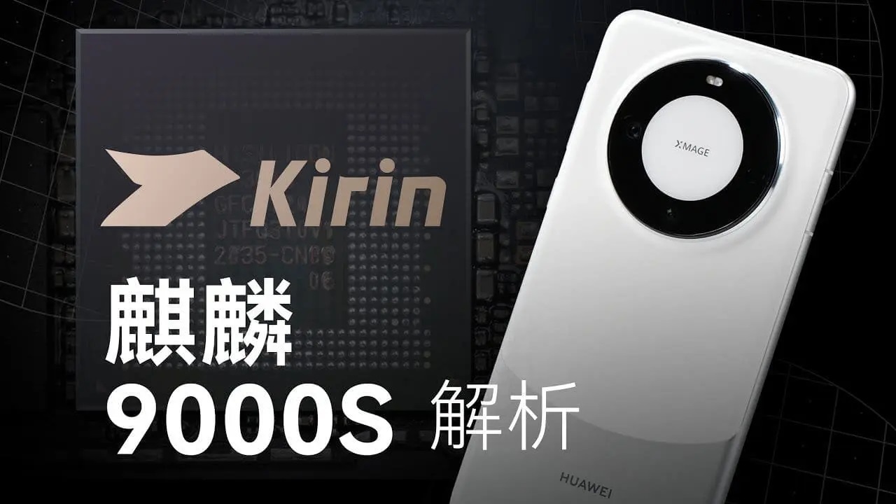 Một CEO phản bác các nhận định trước đây, bí ẩn về chip Kirin 9000s của Huawei ngày càng chồng chất - Ảnh 1.