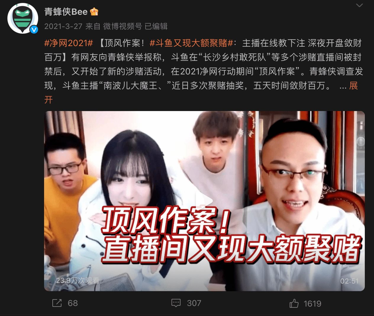 Trung Quốc bắt CEO nền tảng Livestream 163 triệu người dùng, phanh phui trò "lừa mình dối người"- Ảnh 3.