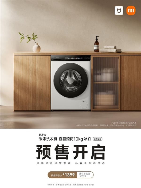 Xiaomi ra mắt máy giặt 10Kg: Cực nhiều công nghệ mà giá chỉ hơn 4 triệu đồng- Ảnh 1.