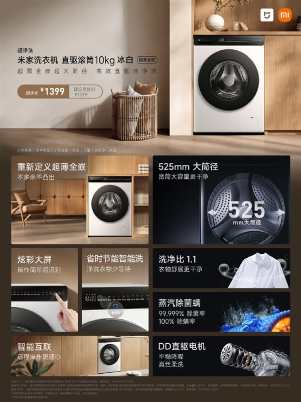 Xiaomi ra mắt máy giặt 10Kg: Cực nhiều công nghệ mà giá chỉ hơn 4 triệu đồng- Ảnh 2.