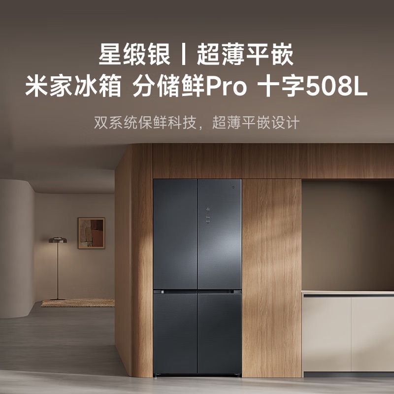 Xiaomi ra mắt tủ lạnh 4 cánh phiên bản "Pro": Dung tích 508L, tiêu thụ chưa đến 1 số điện/ngày, diệt khuẩn 99.99%- Ảnh 1.