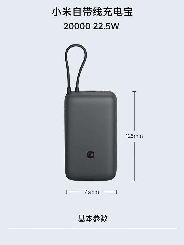 Xiaomi ra mắt pin dự phòng 20.000mAh: Công suất 22.5W, tích hợp dây USB-C, giá rẻ- Ảnh 3.