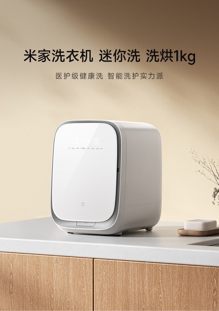 Xiaomi ra mắt máy giặt sấy mini: Khối lượng 1Kg, sấy 0.5Kg, truyền động trực tiếp, khử trùng 95 độ C- Ảnh 1.