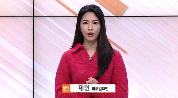 Đài truyền hình Hàn Quốc gây chú ý khi viết kịch bản bằng ChatGPT, “thuê” MC ảo AI