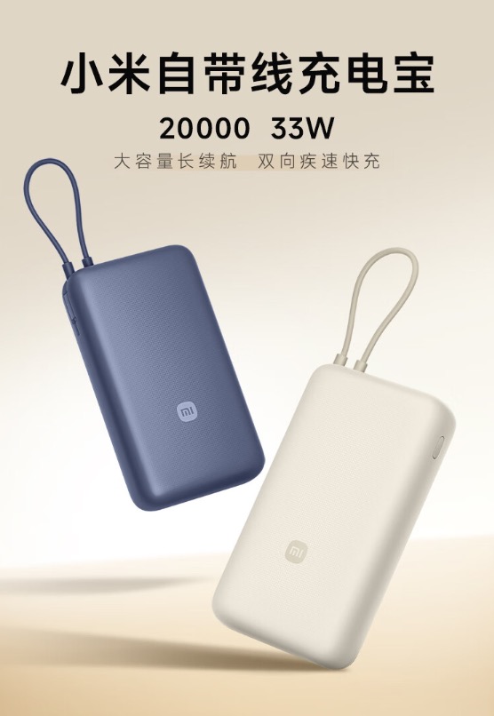 Xiaomi ra mắt sạc dự phòng 20.000mAh: Tích hợp dây, thiết kế nhỏ gọn, sạc nhanh 33W, mức giá hợp lý- Ảnh 1.