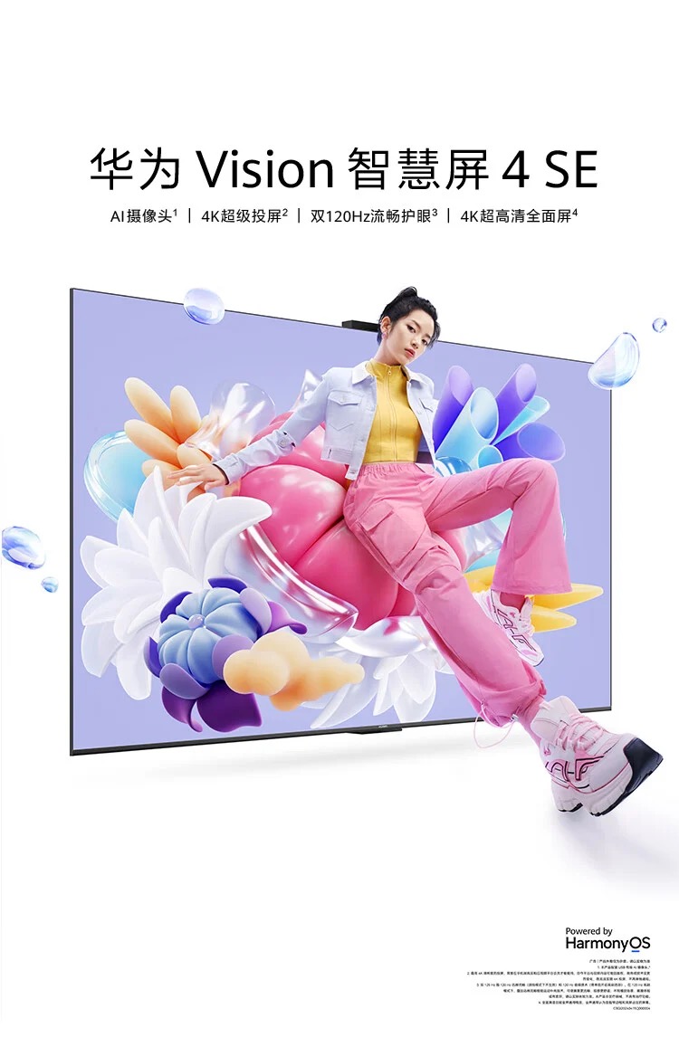 Huawei ra mắt Smart TV: 4K 120Hz, tích hợp camera Full HD, chạy HarmonyOS, giá từ 8.9 triệu đồng- Ảnh 1.