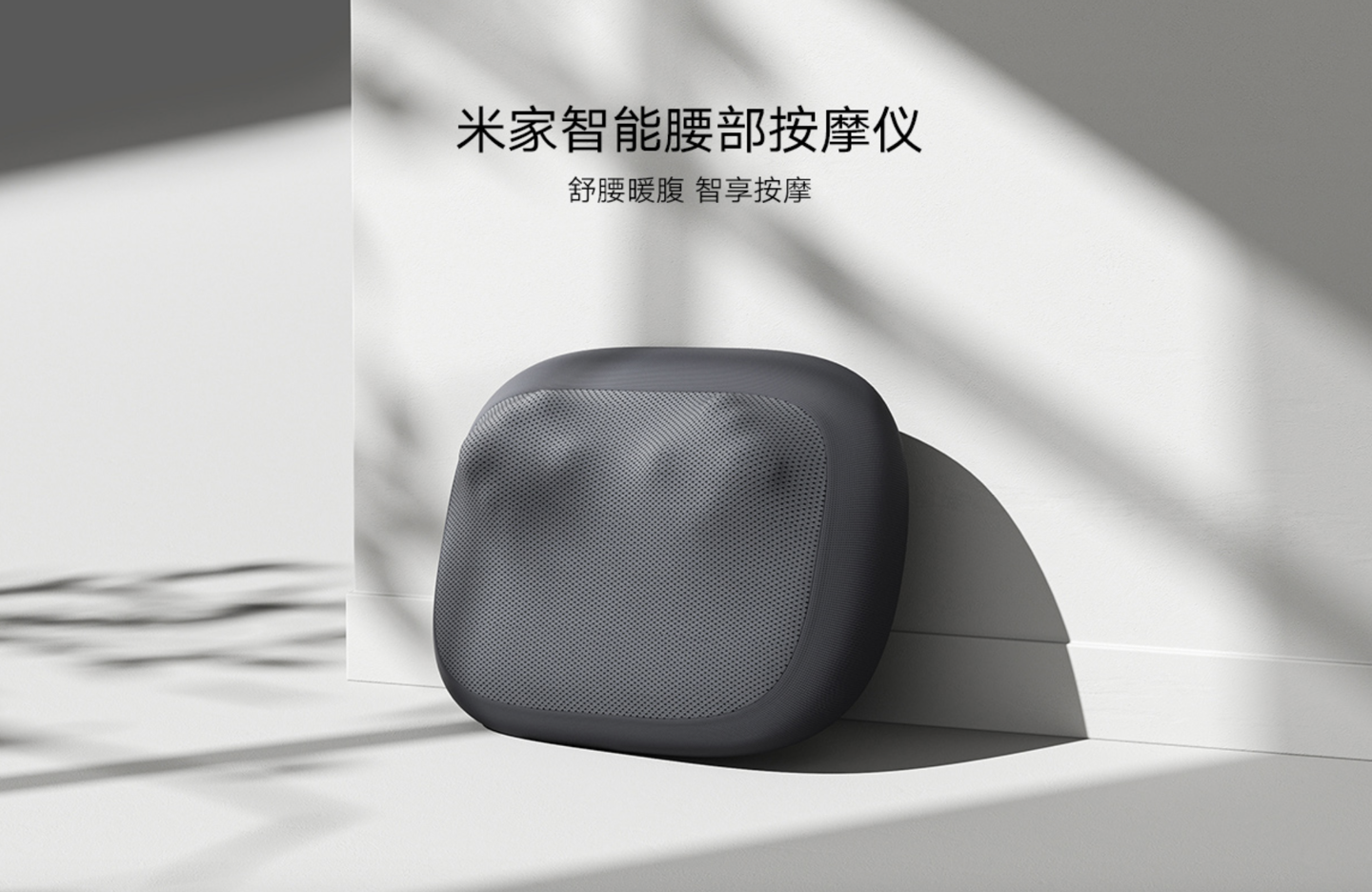 Xiaomi ra mắt máy massage lưng: Mô phỏng động tác massage của con người, hỗ trợ chườm nóng, kết nối smartphone- Ảnh 1.