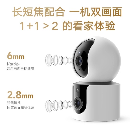 Xiaomi ra mắt camera an ninh "2 mắt": Giám sát cùng lúc 2 vị trí, nhiều tính năng AI, Wi-Fi 6, giá chưa đến 1 triệu đồng- Ảnh 2.