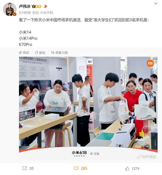Điện thoại Xiaomi nào được sinh viên ưa chuộng nhất? Chủ tịch Xiaomi tiết lộ câu trả lời bất ngờ- Ảnh 1.