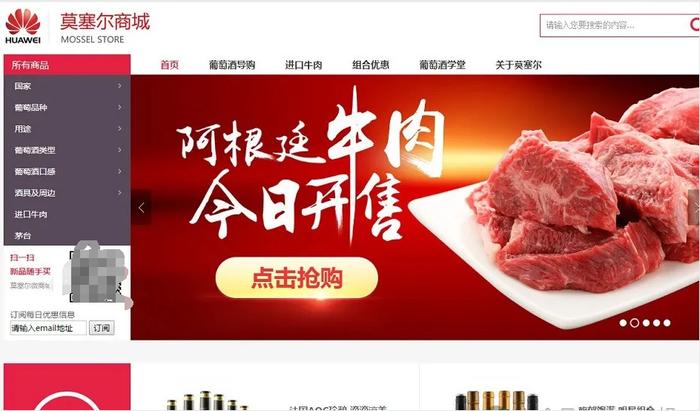 Bị cấm đoán đủ đường, Huawei bỏ làm đồ công nghệ để bán thịt bò?- Ảnh 1.