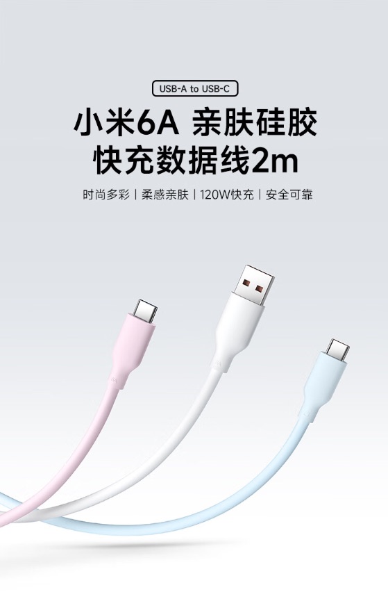 Xiaomi ra mắt cáp sạc USB-C: Độ dài 2m, hỗ trợ công suất 120W, giá 170.000 đồng- Ảnh 1.