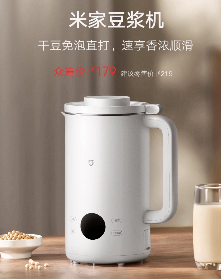 Xiaomi ra mắt máy làm sữa đậu nành, giá 624.000 đồng- Ảnh 1.