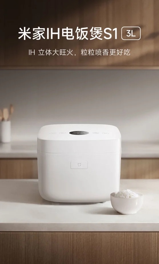 Xiaomi ra mắt nồi cơm điện cao tần (IH): Công suất 1000W, nấu nhanh 26 phút, giá chỉ 1 triệu đồng- Ảnh 1.