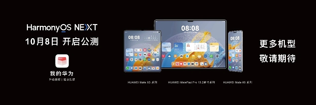 Huawei ấn định ngày tung ra hệ điều hành thay thế Android- Ảnh 1.