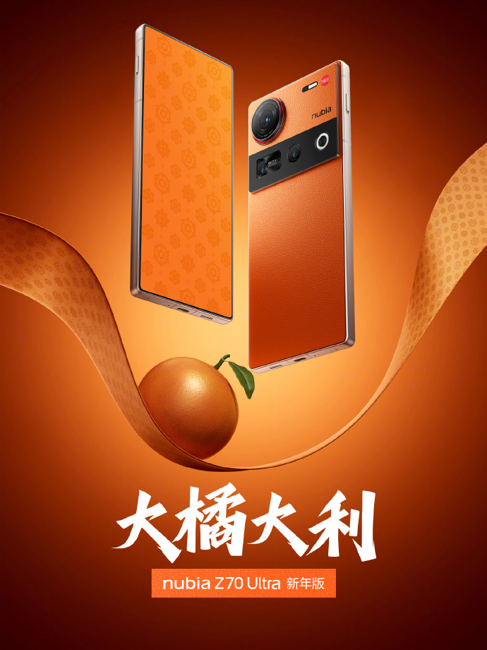 nubia ra mắt phiên bản đặc biệt đón Tết Ất Tỵ của điện thoại viền màn hình mỏng nhất thế giới- Ảnh 1. nubia ra mắt phiên bản đặc biệt đón Tết Ất Tỵ của điện thoại viền màn hình mỏng nhất thế giới- Ảnh 1.