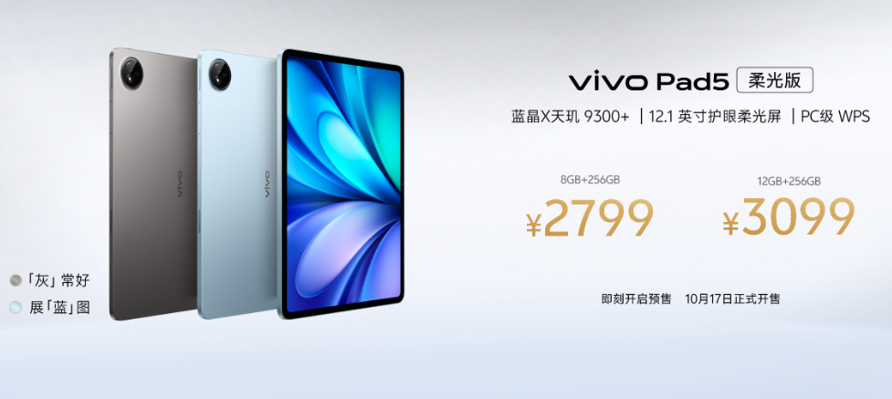 vivo có máy tính bảng mới: Màn hình 12,1 inch, chip Dimensity 9300+ cực mạnh, giá chỉ từ 10 triệu đồng- Ảnh 1. vivo có máy tính bảng mới: Màn hình 12,1 inch, chip Dimensity 9300+ cực mạnh, giá chỉ từ 10 triệu đồng- Ảnh 1.