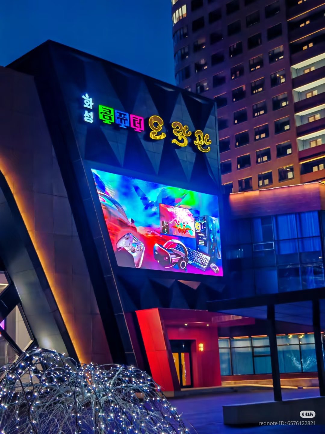 Cận cảnh “hàng nét đầu tiên” của Triều Tiên: game thủ tại đây chơi những gì?- Ảnh 1.