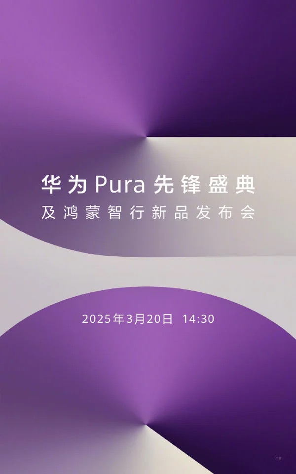 Huawei xác nhận ngày ra mắt sản phẩm "không hãng nào khác dám tạo ra"- Ảnh 1.