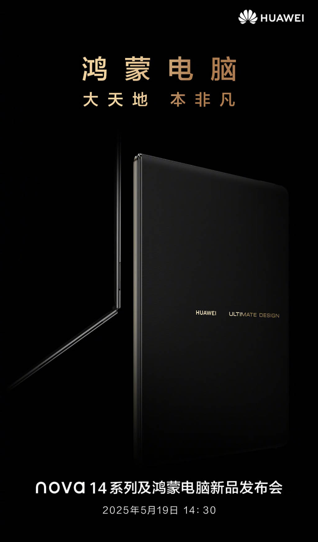 Đây là mẫu PC đầu tiên của Huawei chạy hệ điều hành riêng: Thiết kế “Ultimate Design” độc đáo, dùng chip Kirin X90 tự phát triển- Ảnh 1. Đây là mẫu PC đầu tiên của Huawei chạy hệ điều hành riêng: Thiết kế “Ultimate Design” độc đáo, dùng chip Kirin X90 tự phát triển- Ảnh 1.