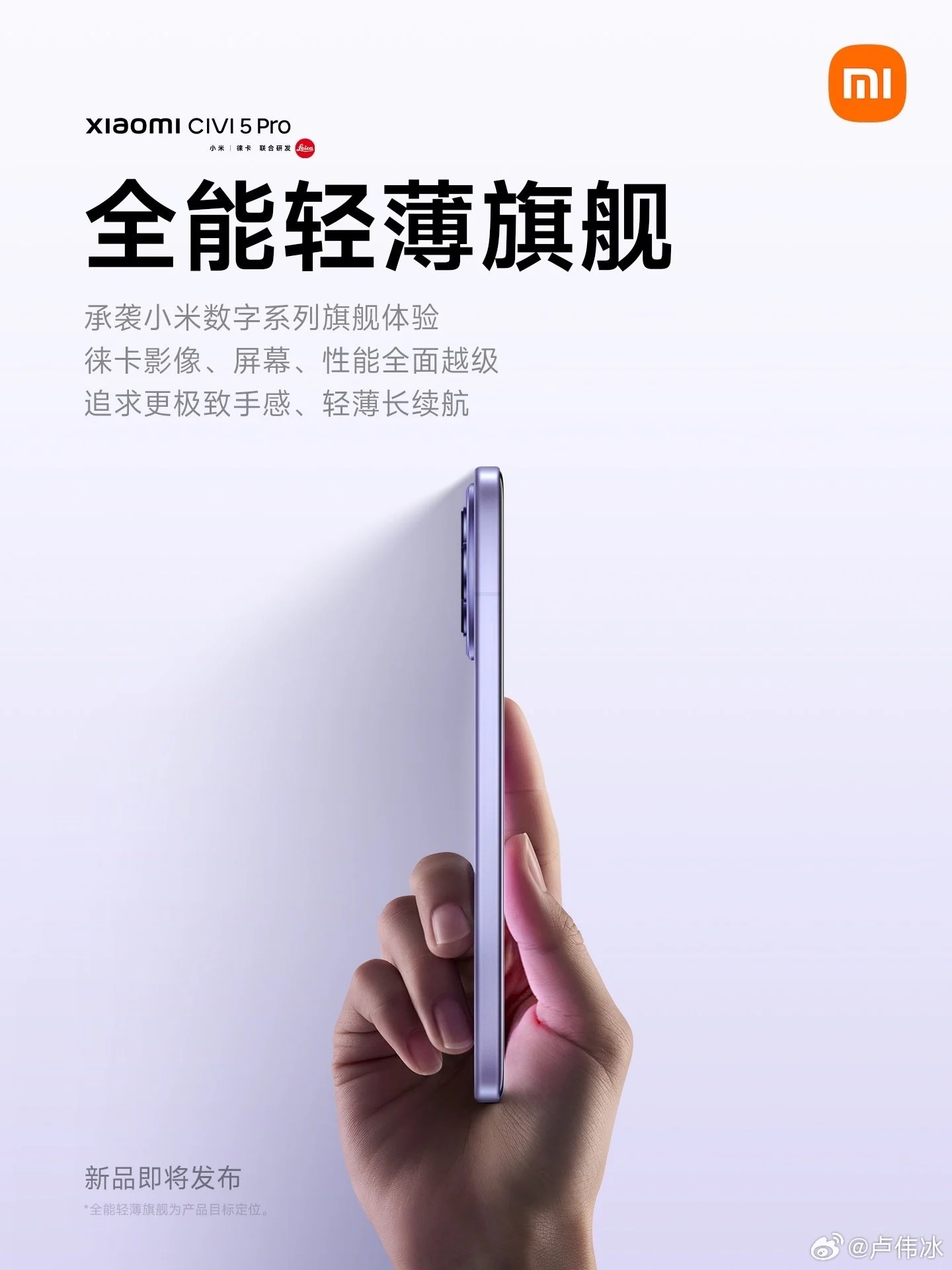 Xiaomi xác nhận ra mắt Civi 5 Pro: Chip Snapdragon 8s Gen 4, pin 6.000mAh, thiết kế mỏng nhẹ- Ảnh 2. Xiaomi xác nhận ra mắt Civi 5 Pro: Chip Snapdragon 8s Gen 4, pin 6.000mAh, thiết kế mỏng nhẹ- Ảnh 2.