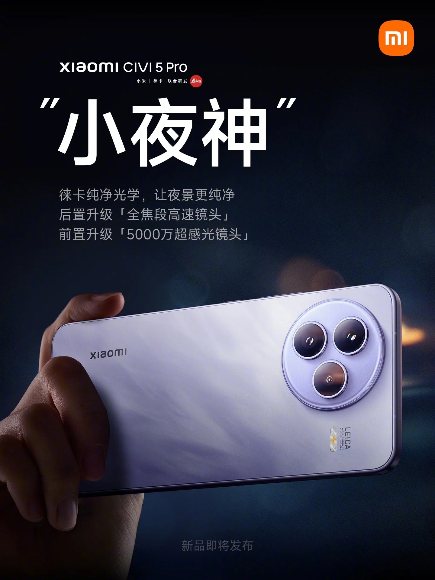 Xiaomi xác nhận ra mắt Civi 5 Pro: Chip Snapdragon 8s Gen 4, pin 6.000mAh, thiết kế mỏng nhẹ- Ảnh 1. Xiaomi xác nhận ra mắt Civi 5 Pro: Chip Snapdragon 8s Gen 4, pin 6.000mAh, thiết kế mỏng nhẹ- Ảnh 1.