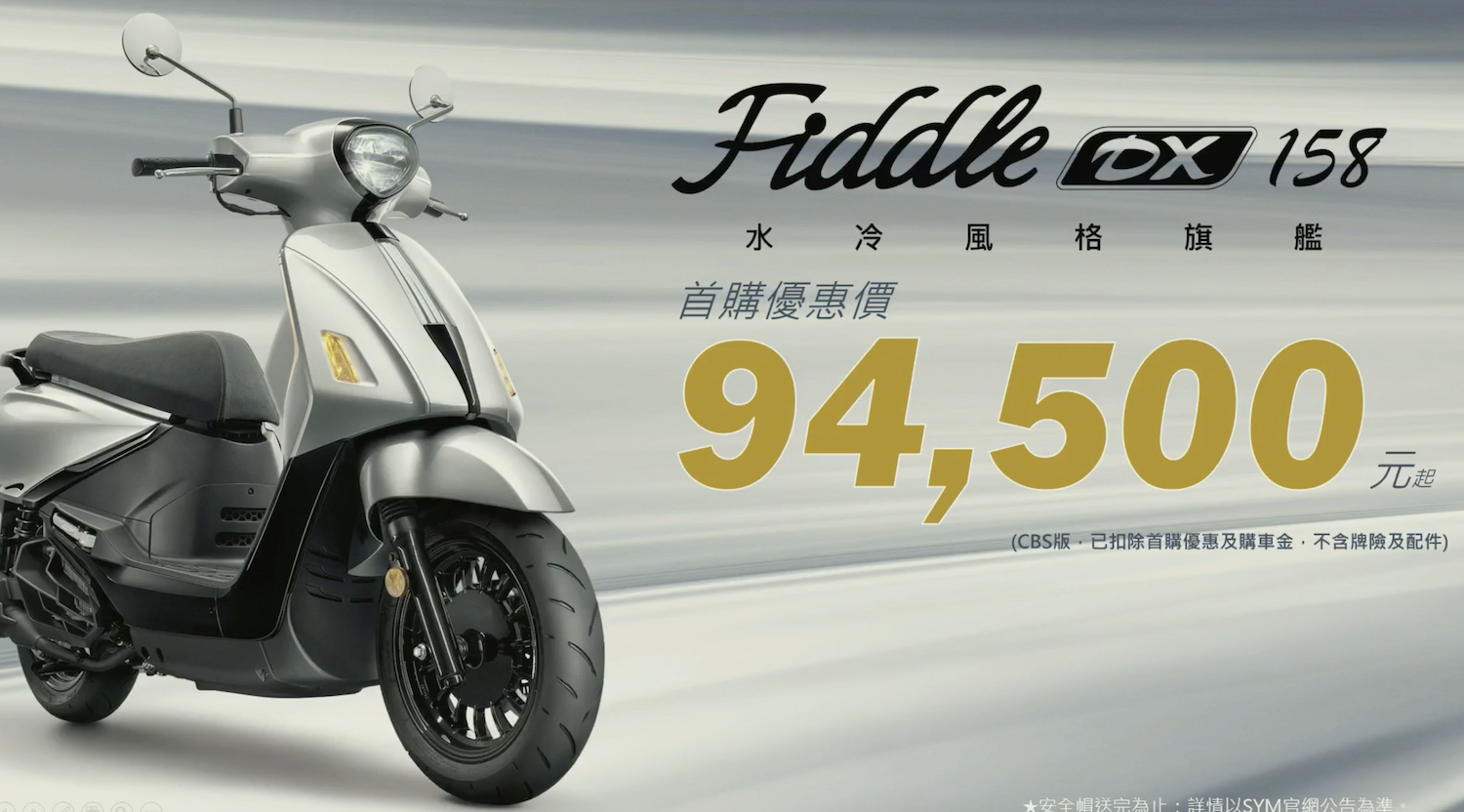 SYM ra mắt đồng thời 2 mẫu xe mới: Đối trọng đáng gờm của Honda SH Mode và Yamaha Grande- Ảnh 3. SYM ra mắt đồng thời 2 mẫu xe mới: Đối trọng đáng gờm của Honda SH Mode và Yamaha Grande- Ảnh 3.