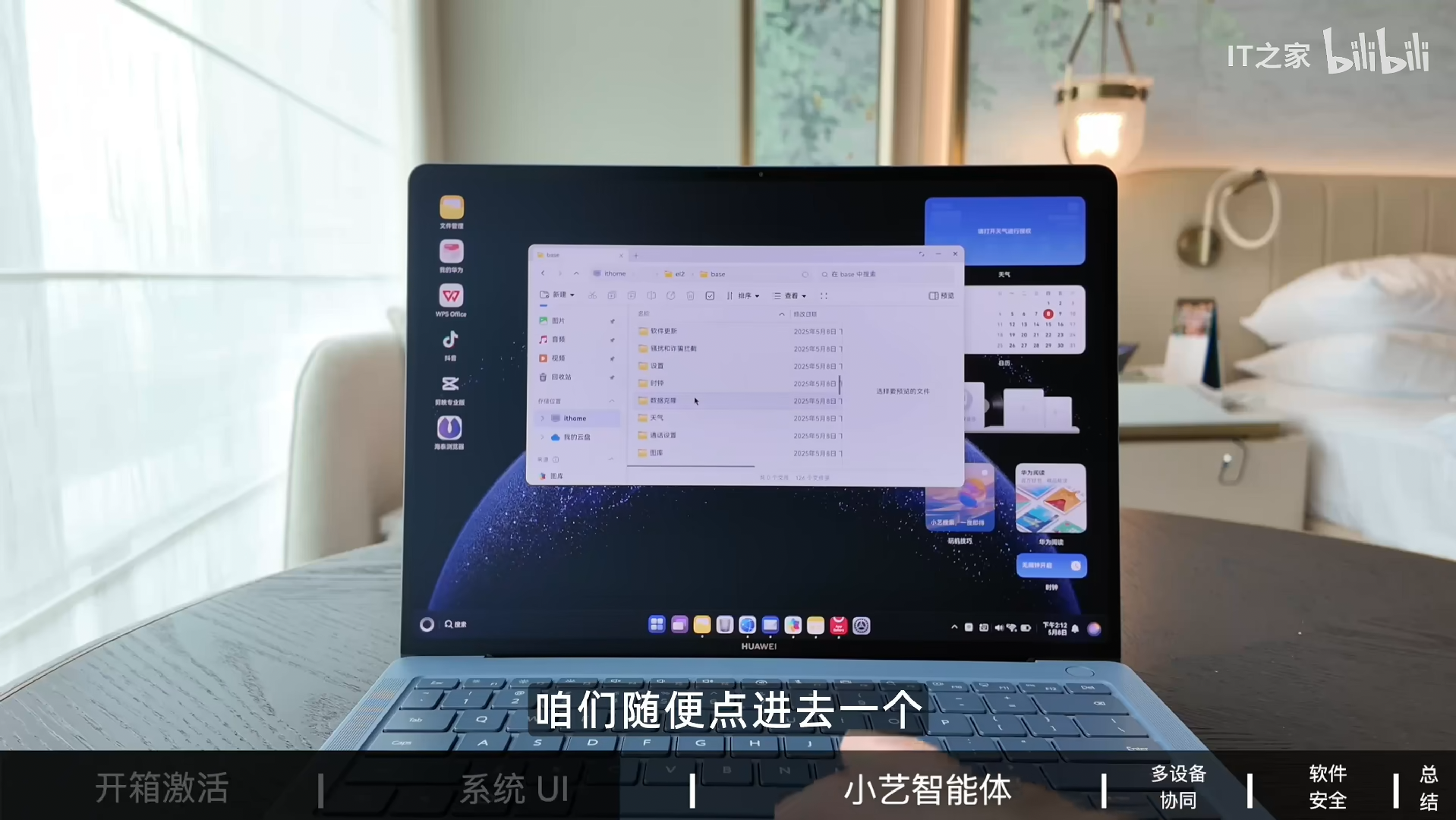 Cận cảnh hệ điều hành của Huawei trên PC nhằm thay thế Windows: Giao diện học hỏi cả Windows và macOS, nhiều tính năng AI, nhưng không thể chạy file .exe- Ảnh 7. Cận cảnh hệ điều hành của Huawei trên PC nhằm thay thế Windows: Giao diện học hỏi cả Windows và macOS, nhiều tính năng AI, nhưng không thể chạy file .exe- Ảnh 7.