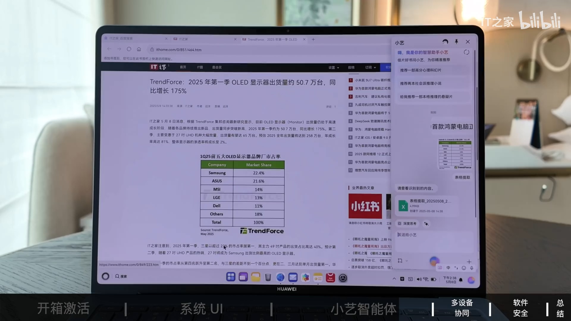 Cận cảnh hệ điều hành của Huawei trên PC nhằm thay thế Windows: Giao diện học hỏi cả Windows và macOS, nhiều tính năng AI, nhưng không thể chạy file .exe- Ảnh 10. Cận cảnh hệ điều hành của Huawei trên PC nhằm thay thế Windows: Giao diện học hỏi cả Windows và macOS, nhiều tính năng AI, nhưng không thể chạy file .exe- Ảnh 10.