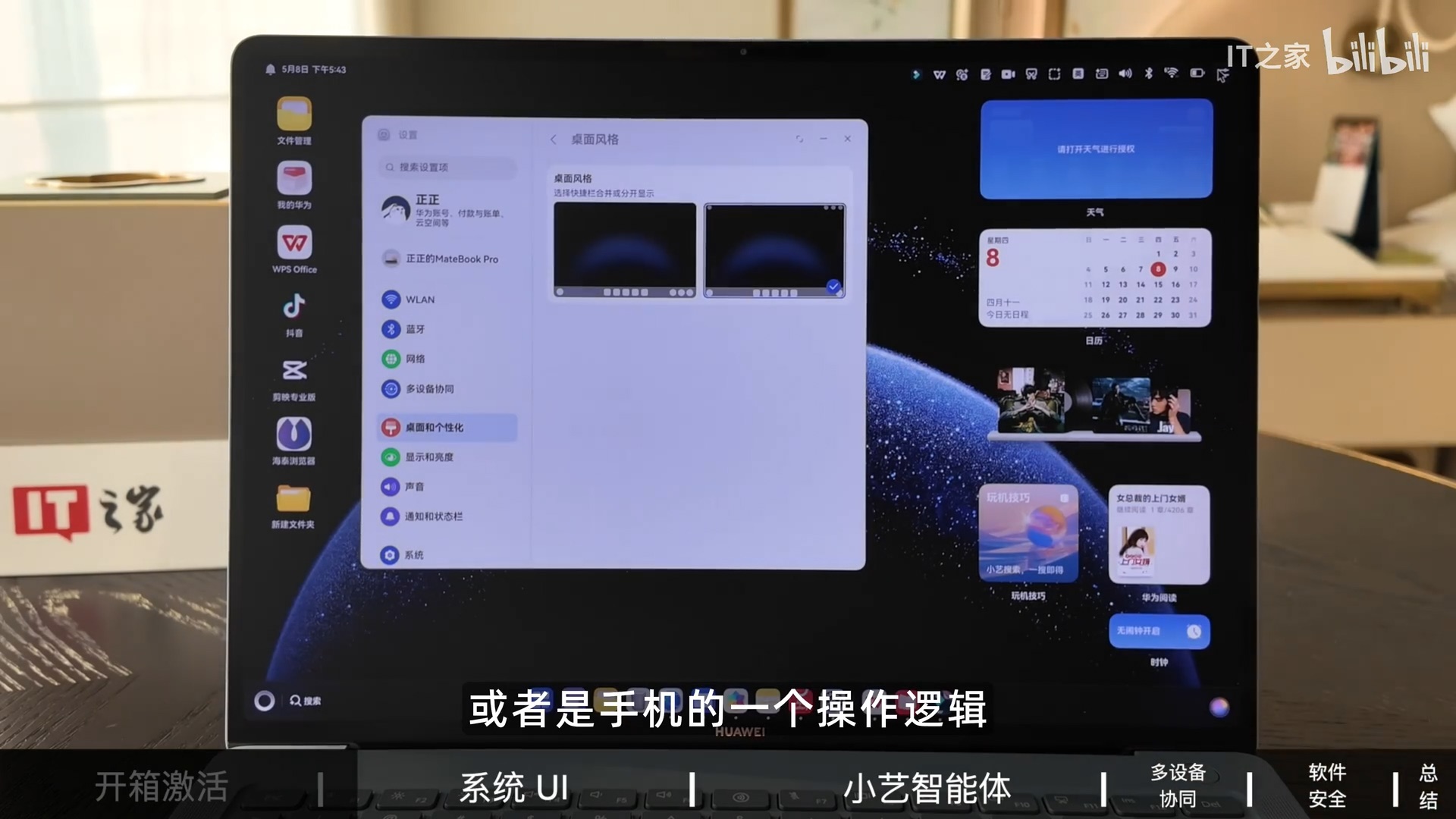 Cận cảnh hệ điều hành của Huawei trên PC nhằm thay thế Windows: Giao diện học hỏi cả Windows và macOS, nhiều tính năng AI, nhưng không thể chạy file .exe- Ảnh 5. Cận cảnh hệ điều hành của Huawei trên PC nhằm thay thế Windows: Giao diện học hỏi cả Windows và macOS, nhiều tính năng AI, nhưng không thể chạy file .exe- Ảnh 5.
