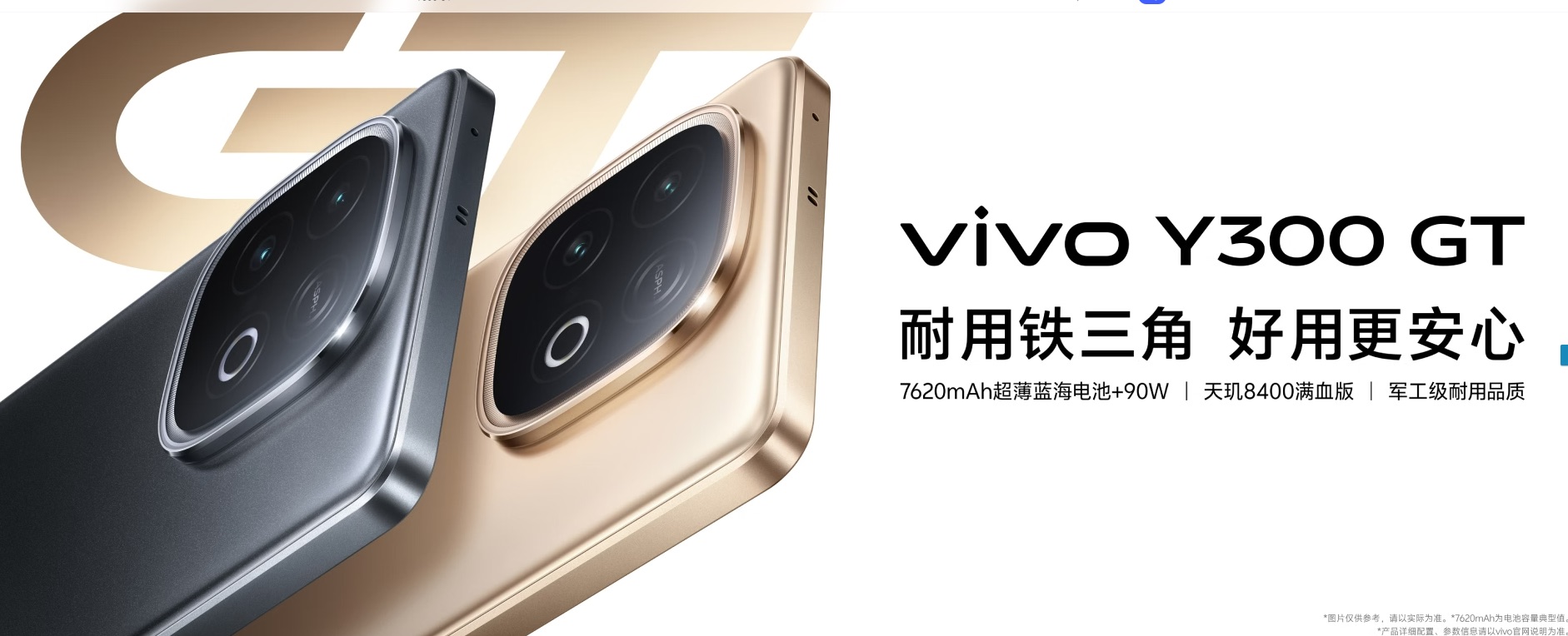 vivo ra mắt smartphone pin 7.620mAh, sạc nhanh 90W, màn hình 144Hz, giá 6.8 triệu đồng- Ảnh 1. vivo ra mắt smartphone pin 7.620mAh, sạc nhanh 90W, màn hình 144Hz, giá 6.8 triệu đồng- Ảnh 1.